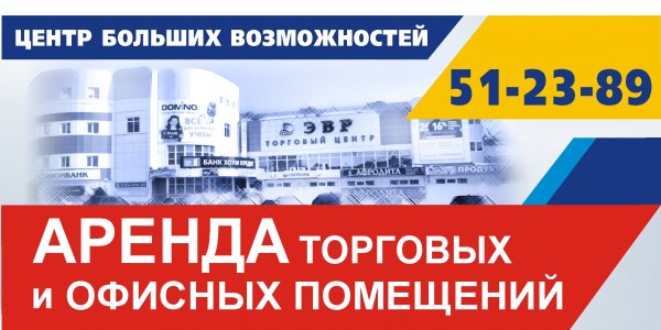 Аренда помещений реклама