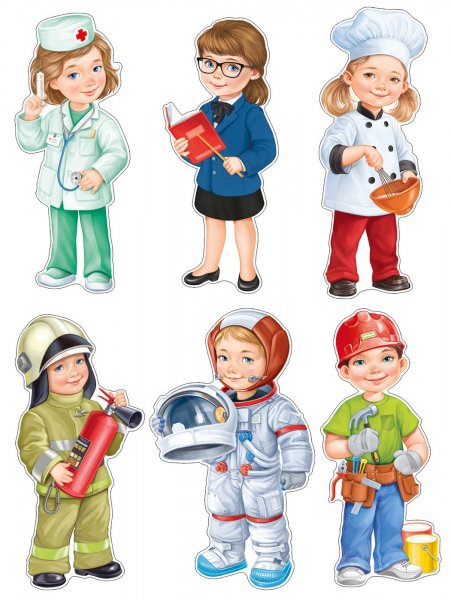 Профессии для мальчиков