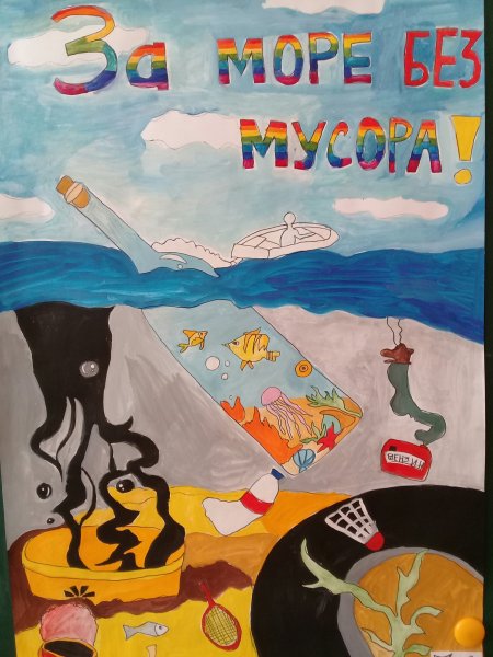 Защита черного моря рисунки