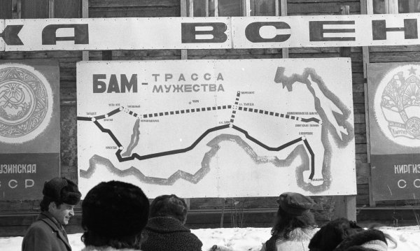 Байкало-Амурская магистраль Якушин