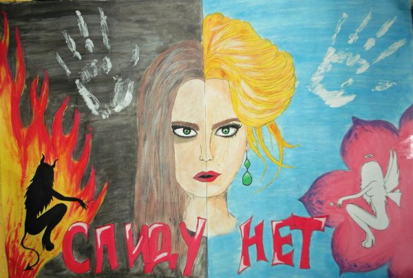 СПИД рисунки