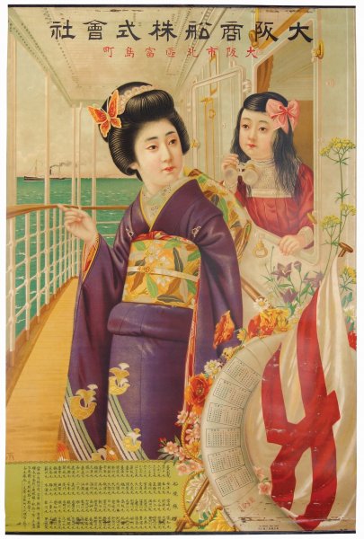 Старые японские плакаты