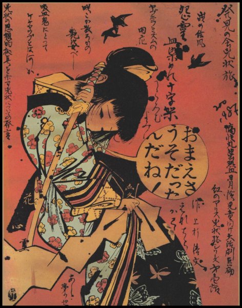 Дзюнъити Накахара стиль