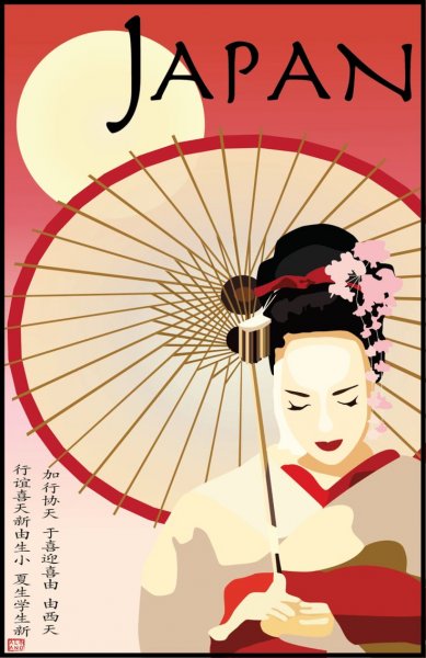 Японский плакат второй мировой войны камикадзе