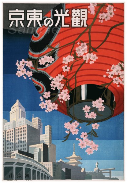 Японская реклама начала 20 века