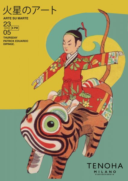 Постеры с японской тематикой