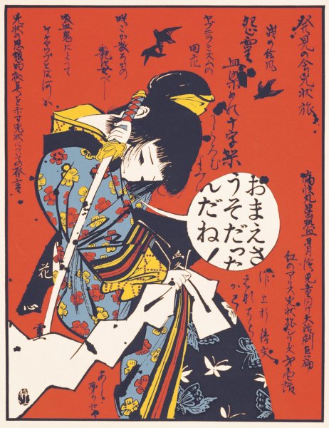 Плакат Япония