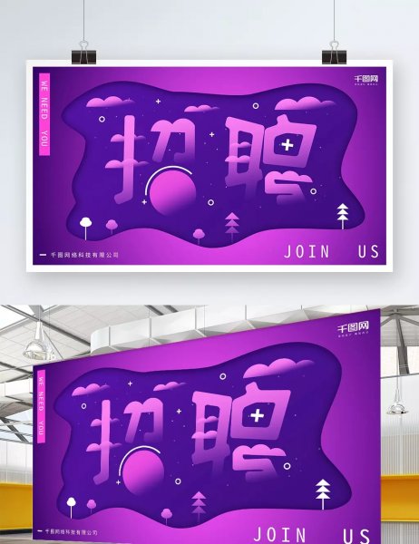 Современный плакат горизонтальный