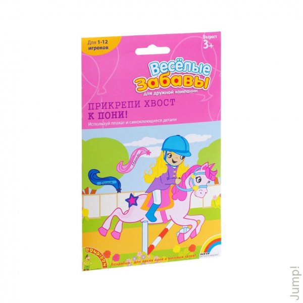 Настольная игра Bondibon прикрепи хвост пони! Вв0984