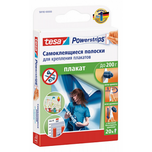 Двусторонние самоклеящиеся полоски