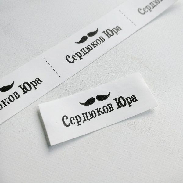 Бирка на одежду