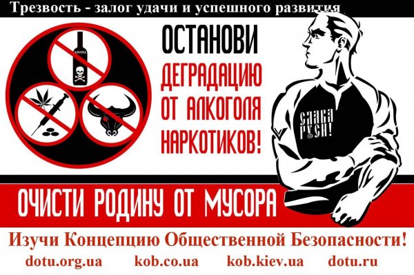 Антиалкогольные листовки