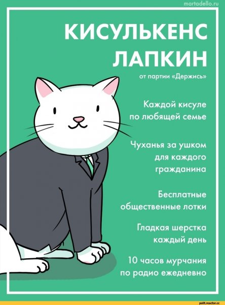 Martadello держись