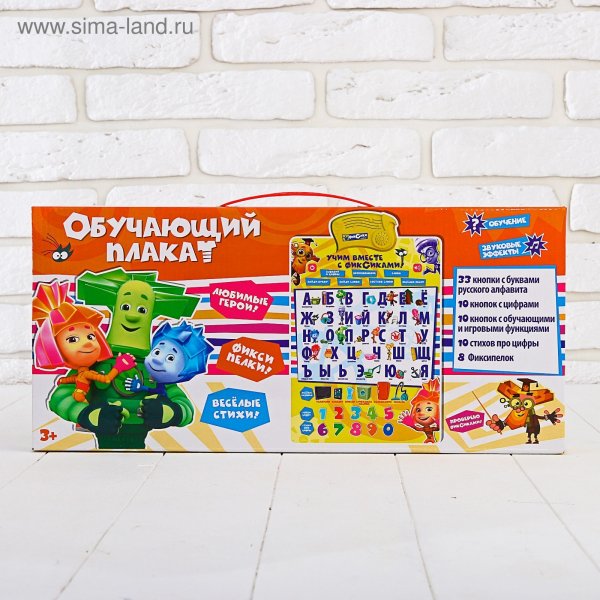 Плакат игрушки для детей