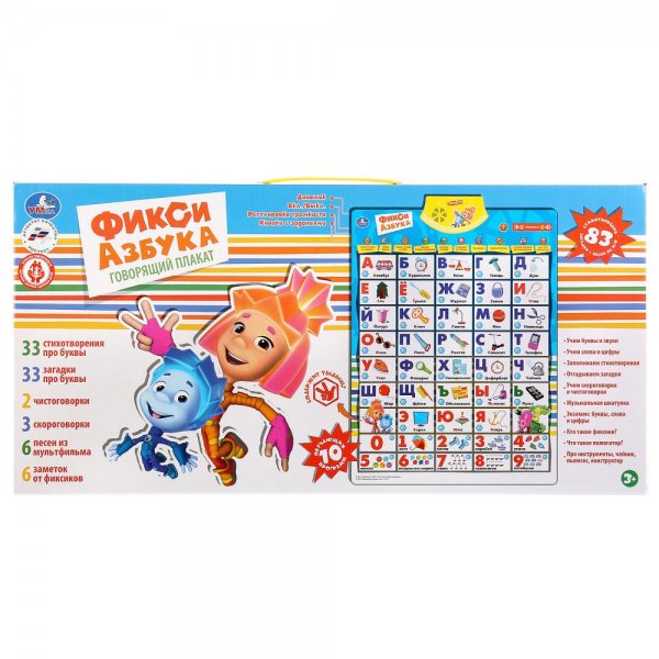 Азбука с Фиксиками