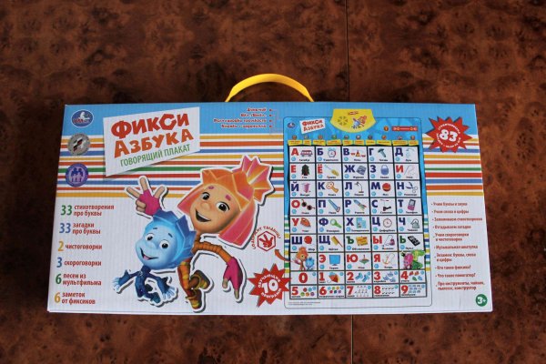 Говорящая Азбука Фиксики