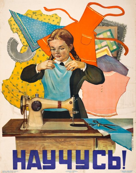 Советские школьные плакаты