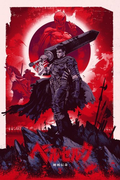 Berserk 1997 обложка