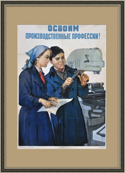 Техника безопасности СССР