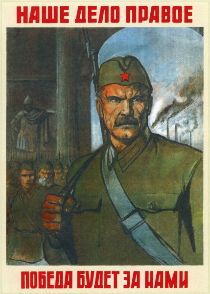 Плакаты СССР 1941-1945