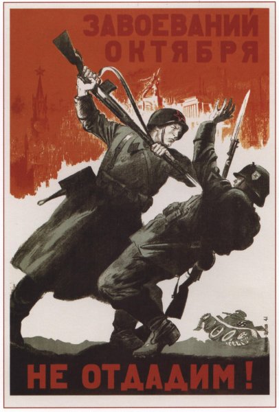 Плакаты в годы Великой Отечественной войны