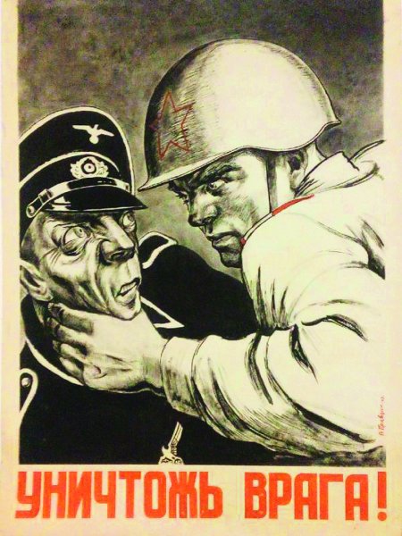 Советские плакаты про войну