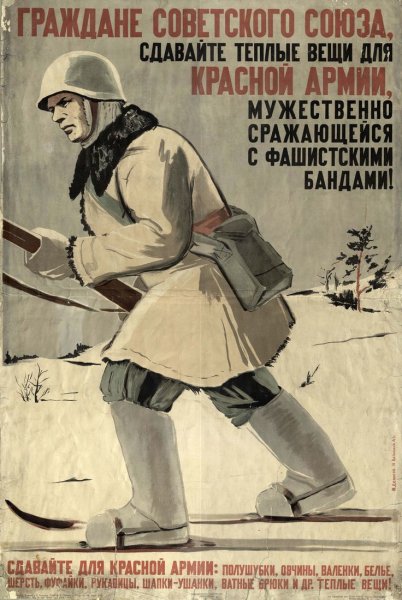 Советские военные плакаты 1941-1945