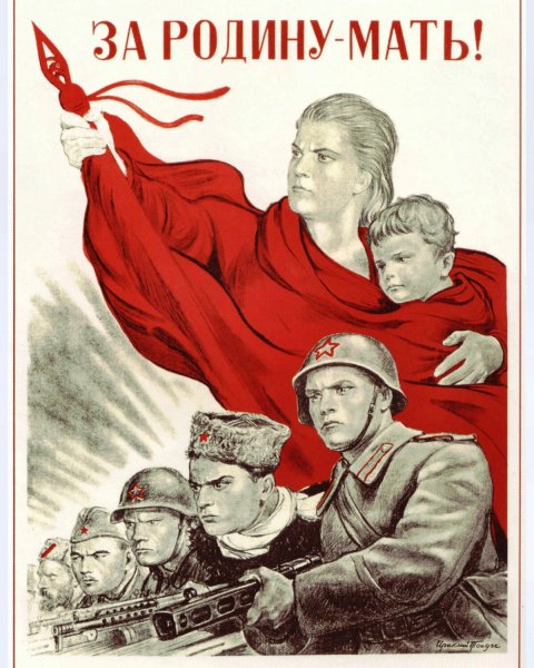 Агитационные плакаты СССР 1941