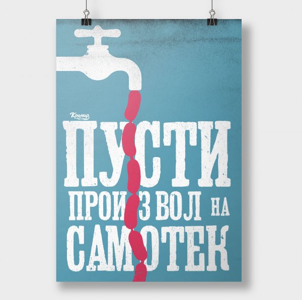 Картина ..табличка..лето иди)))