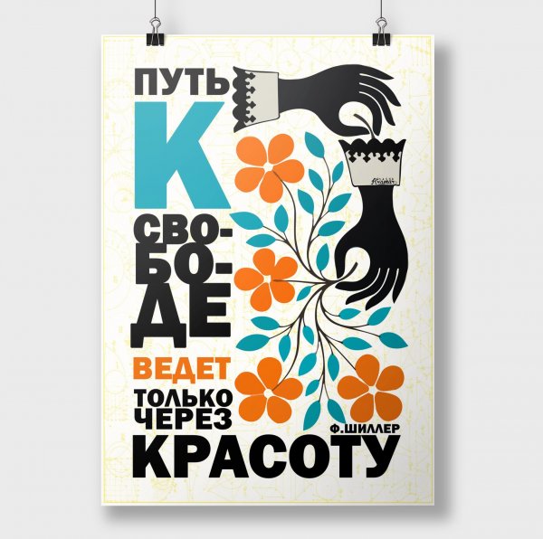 Афиша рекламного агентства