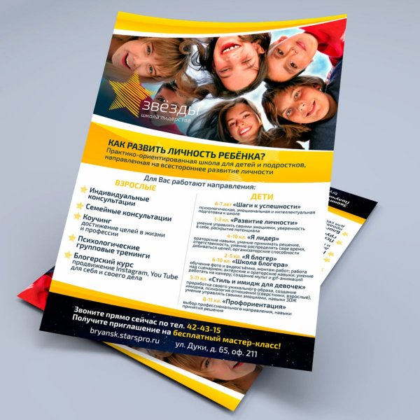 Постер на стену работай идиот