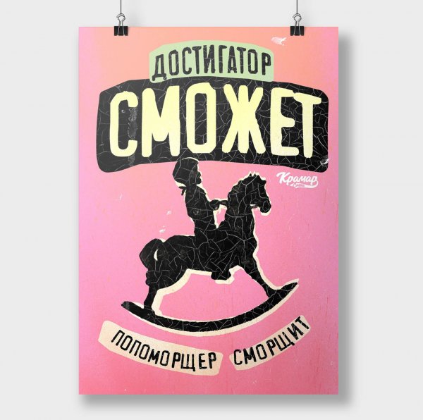 Заказать плакат в Шилкограде цены