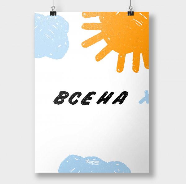 Магазин постеров и плакатов