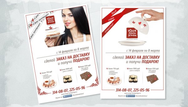 Мужчина с плакатом