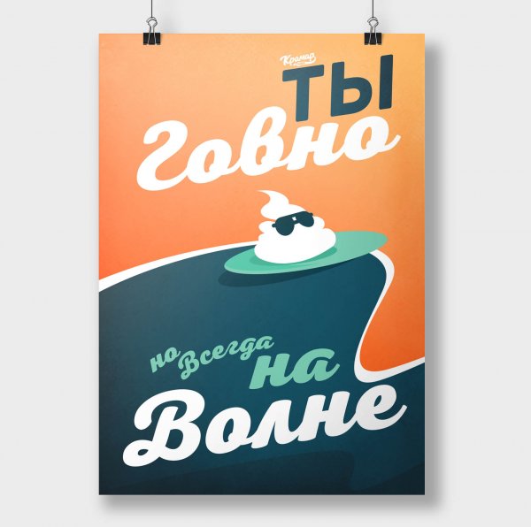 Купить спортивный Постер мотиватор Озон