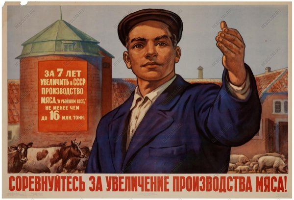 Охрана труда советские плакаты