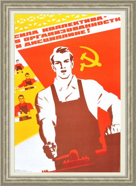 Плакаты лёгкой промышленности СССР