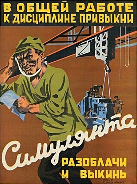 Плакаты техники безопасности на производстве