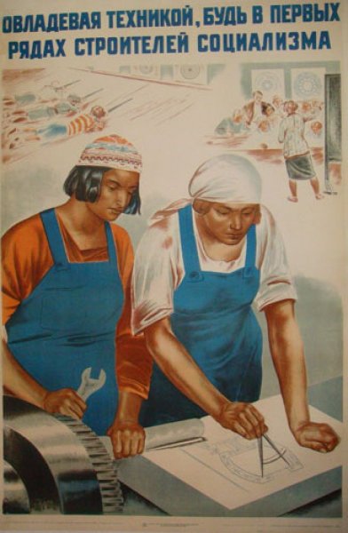 Плакать по технике безопасности