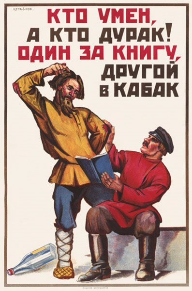 Смешные плакаты