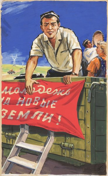 Советские плакаты