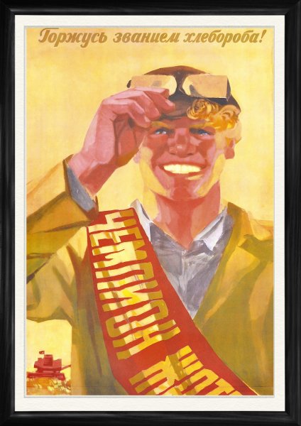 Советский пин ап Валерий Барыкин