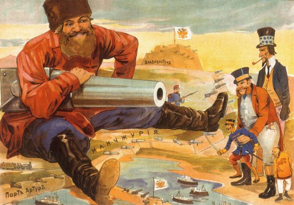 Плакаты русско-японской войны 1904-1905