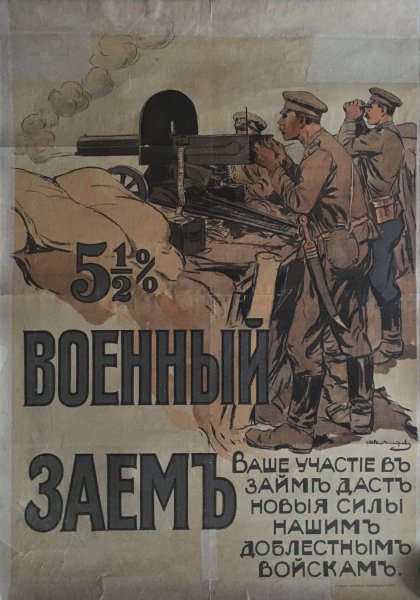 История плаката