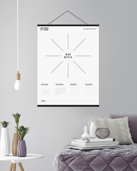 Визуальная доска желаний