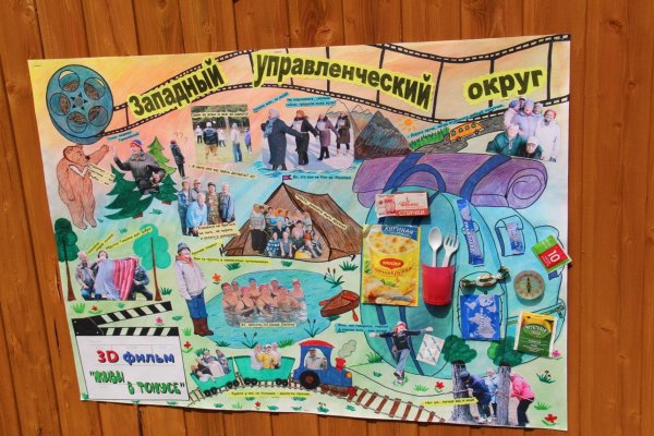 Плакаты для турслета