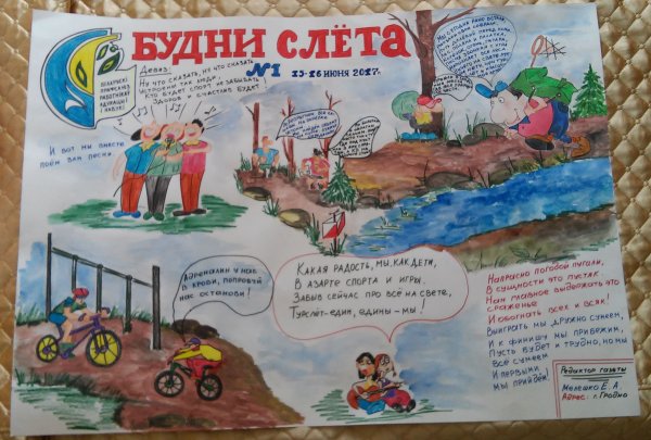 Рыбак плакат