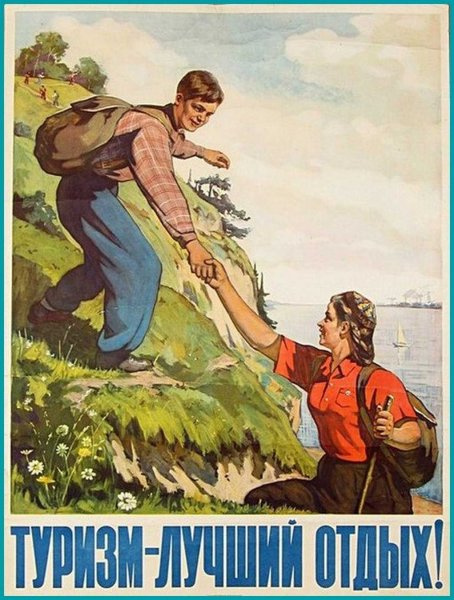 Туристические плакаты современные