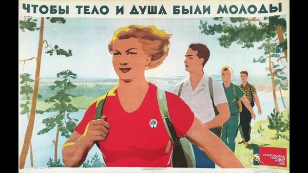 Советская реклама плакаты