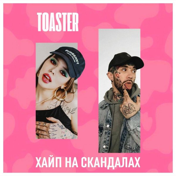 Плакат с ИНСТАСАМКОЙ